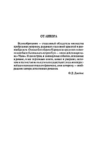 Маяк
