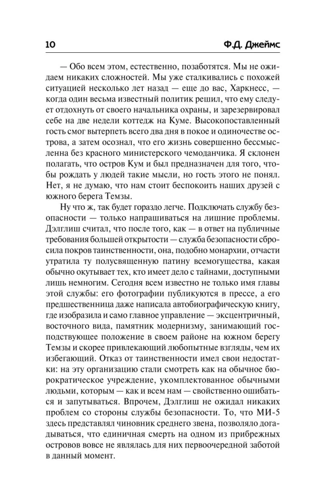 Маяк