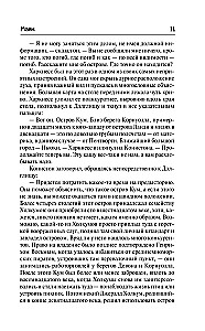 Маяк