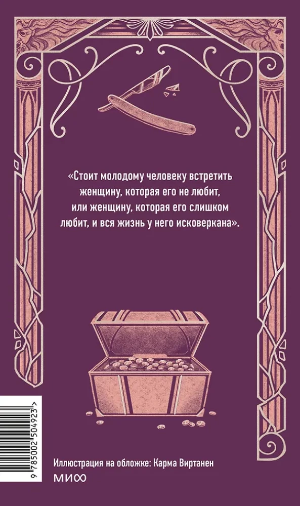 Šagrenes āda