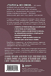 Balsis no logiem. Pēterburga. Stāsti par izciliem cilvēkiem un mājām, kurās viņi dzīvoja
