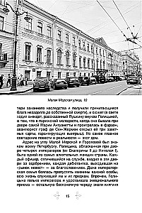 Balsis no logiem. Pēterburga. Stāsti par izciliem cilvēkiem un mājām, kurās viņi dzīvoja