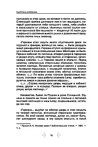 Balsis no logiem. Pēterburga. Stāsti par izciliem cilvēkiem un mājām, kurās viņi dzīvoja