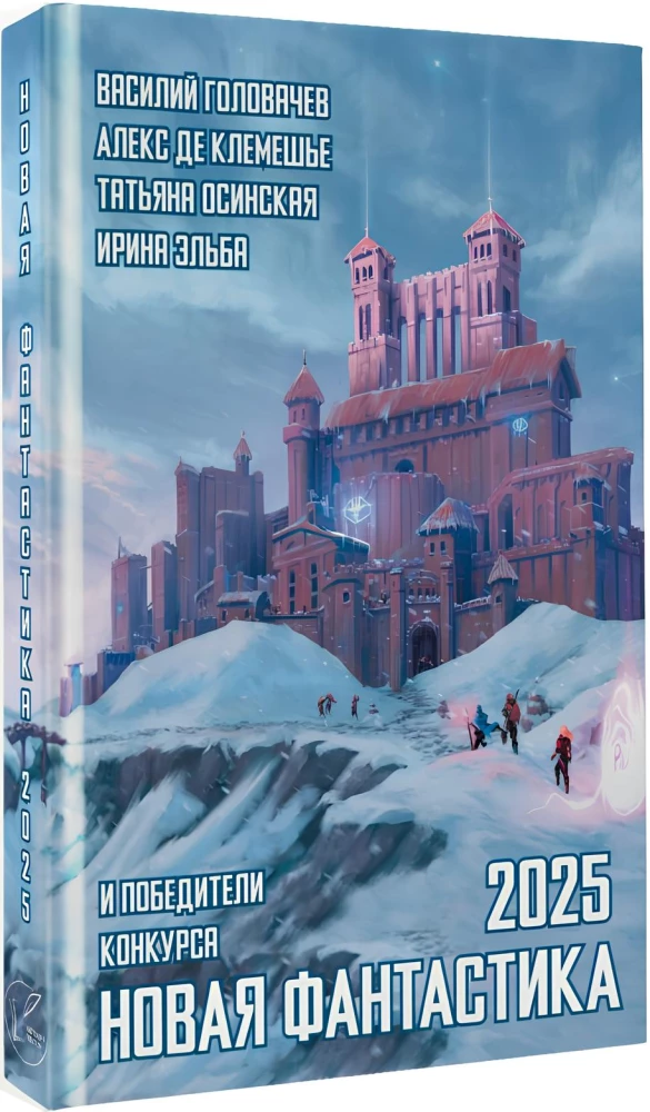 Jauna fantastika 2025