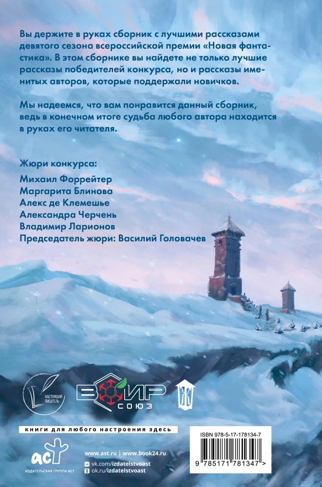 Jauna fantastika 2025