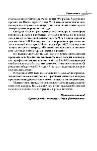 Jauna fantastika 2025