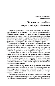 Jauna fantastika 2025