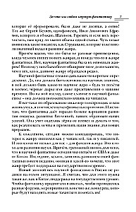 Jauna fantastika 2025
