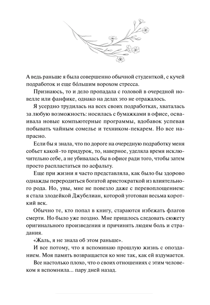 Папа, я против этого брака! Том 1