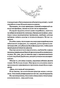 Папа, я против этого брака! Том 1