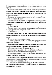 Папа, я против этого брака! Том 1