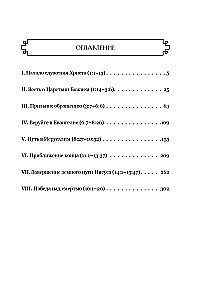 Евангелие от Марка: с комментариями для детей и подростков