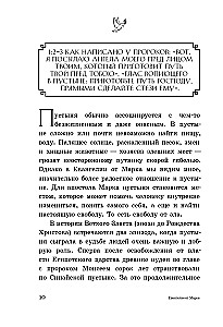 Евангелие от Марка: с комментариями для детей и подростков