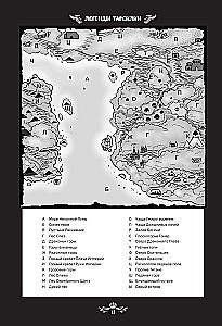 Leģendas Tarsīlijas. 1. sējums