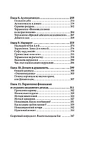 Naudas un mīlestības pret sevi likumi