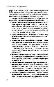 Naudas un mīlestības pret sevi likumi