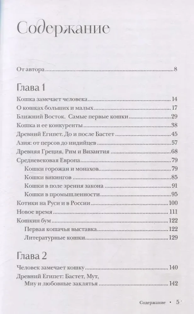 Slāvu folklors. Noslēpumainās pasaku, rituālu un tradīciju nozīmes (grāmata+grāmatzīme)