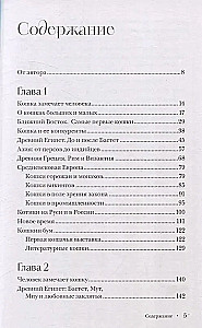 Slāvu folklors. Noslēpumainās pasaku, rituālu un tradīciju nozīmes (grāmata+grāmatzīme)
