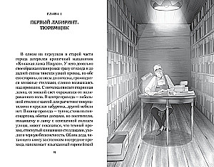 Кот, который любил книги