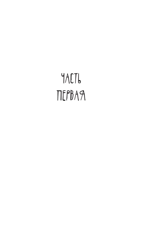 Таежный, до востребования