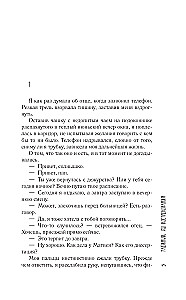 Таежный, до востребования