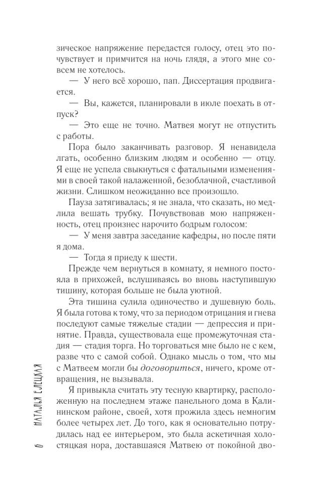 Таежный, до востребования