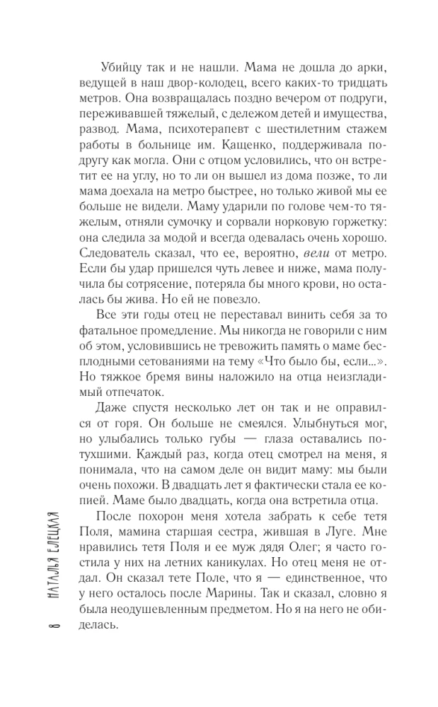 Таежный, до востребования