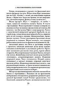 Dievu fantāzijas. Antīkās mītas un nākotnes prognozēšana senajā pasaulē