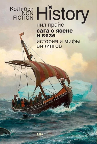 Sāga par Jāsenem un Vīzi. Vikinģu vēsture un mīti