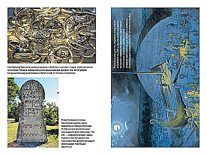 Sāga par Jāsenem un Vīzi. Vikinģu vēsture un mīti