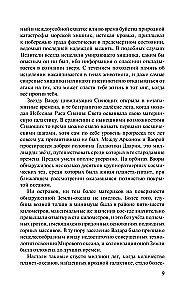 Senais. Priekšvēsture. Neskaidras bažas. Grāmata 10