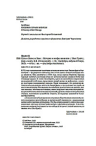 Sāga par Jāsenem un Vīzi. Vikinģu vēsture un mīti