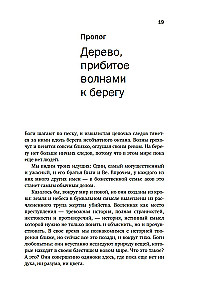 Sāga par Jāsenem un Vīzi. Vikinģu vēsture un mīti