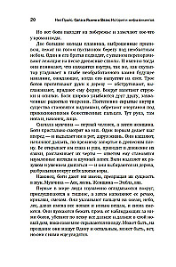 Sāga par Jāsenem un Vīzi. Vikinģu vēsture un mīti