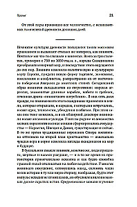 Sāga par Jāsenem un Vīzi. Vikinģu vēsture un mīti