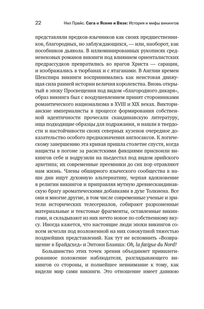 Sāga par Jāsenem un Vīzi. Vikinģu vēsture un mīti