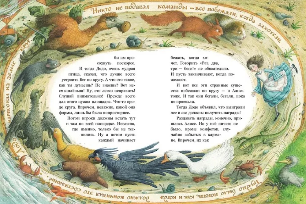 Приключения Алисы в Стране чудес
