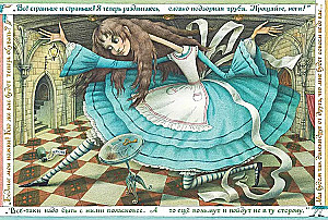 Приключения Алисы в Стране чудес