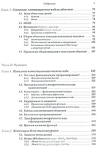 Программирование на JavaScript с удовольствием