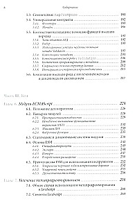 Программирование на JavaScript с удовольствием