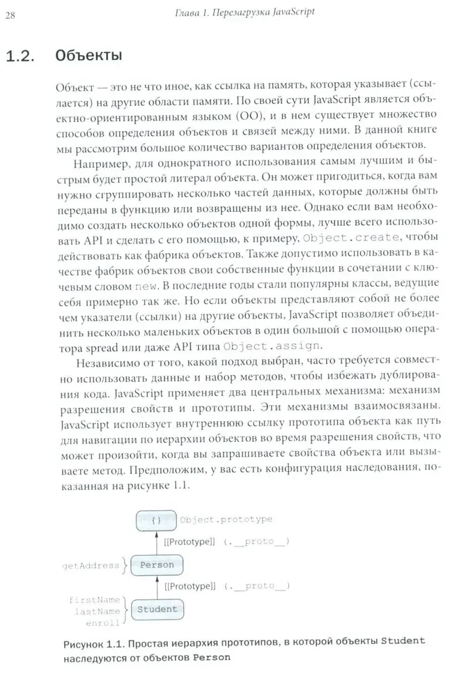 Программирование на JavaScript с удовольствием