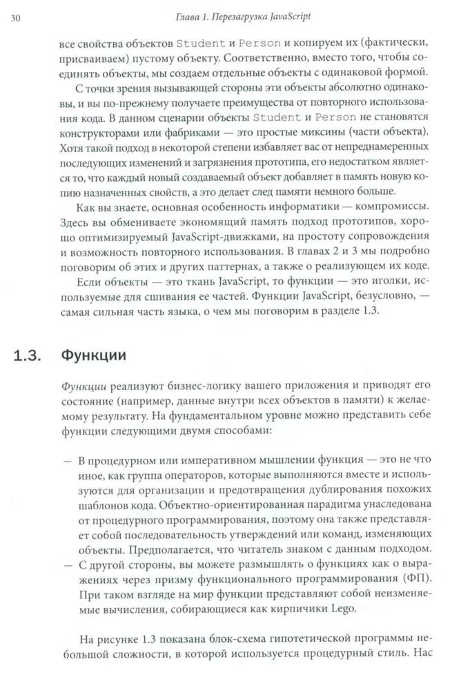 Программирование на JavaScript с удовольствием