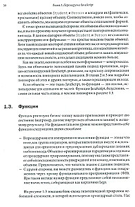 Программирование на JavaScript с удовольствием