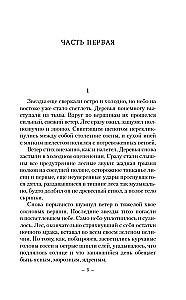 Stāsts par īstu cilvēku