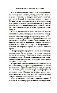 Stāsts par īstu cilvēku