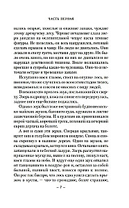 Stāsts par īstu cilvēku