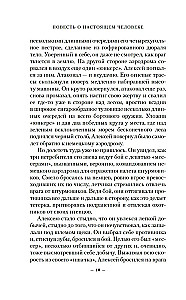Stāsts par īstu cilvēku