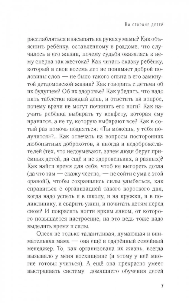 Vai tu gribi, lai es būtu tava māte?