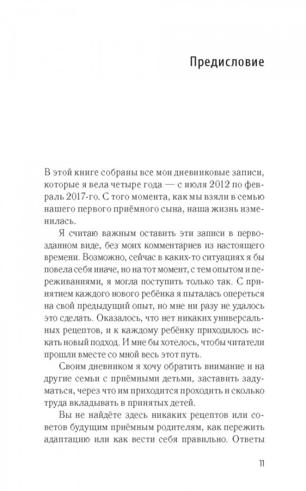 Vai tu gribi, lai es būtu tava māte?