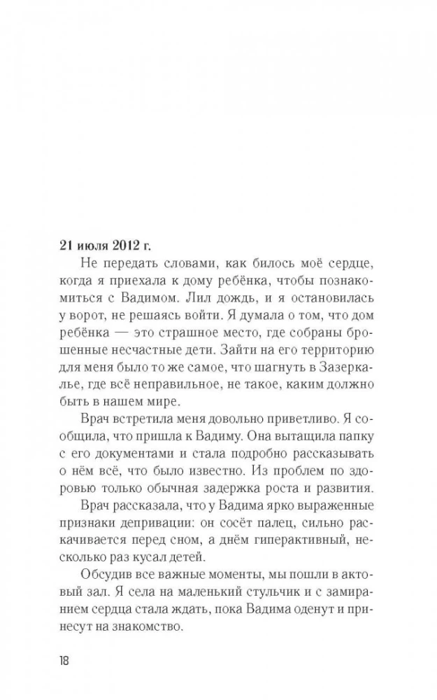 Vai tu gribi, lai es būtu tava māte?